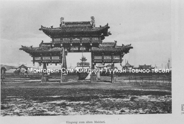 The Yellow Palace. Consten, H., Weiderplätze der Mongolen. Vol. II. 1920. Plate 7.; Tsültem, N., Mongolian Architecture. Ulaanbaatar 1988, 49